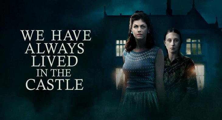 Мы всегда жили в замке