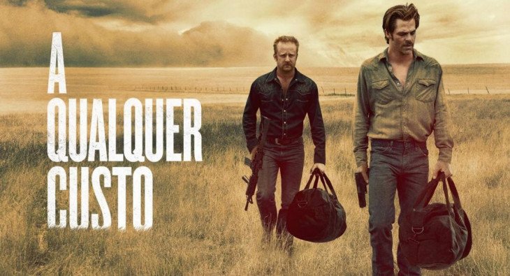 Любой ценой