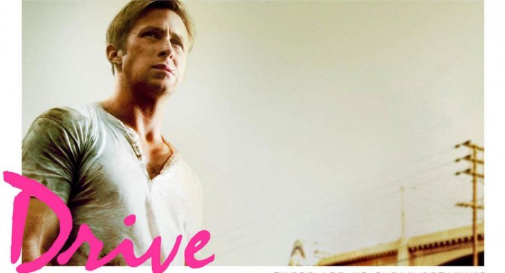 Драйв