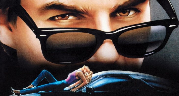 Рискованный бизнес