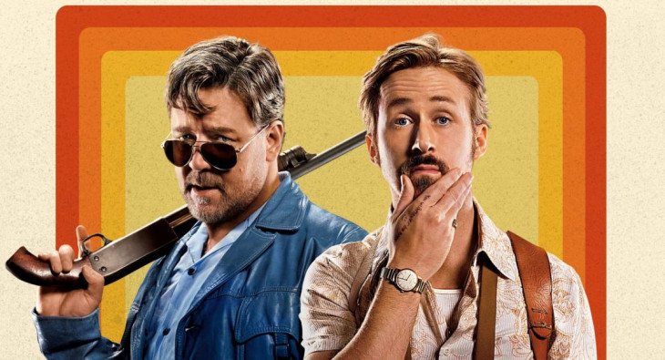 Славные парни