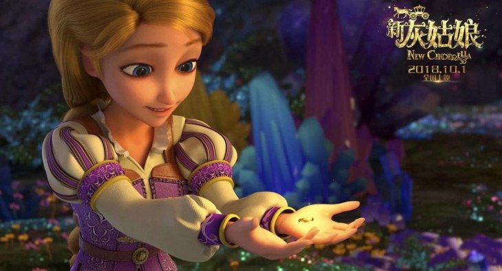 Золушка и заколдованный принц