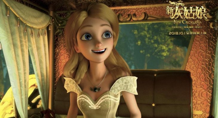 Золушка и заколдованный принц