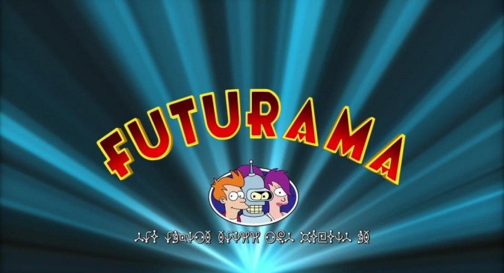 Футурама
