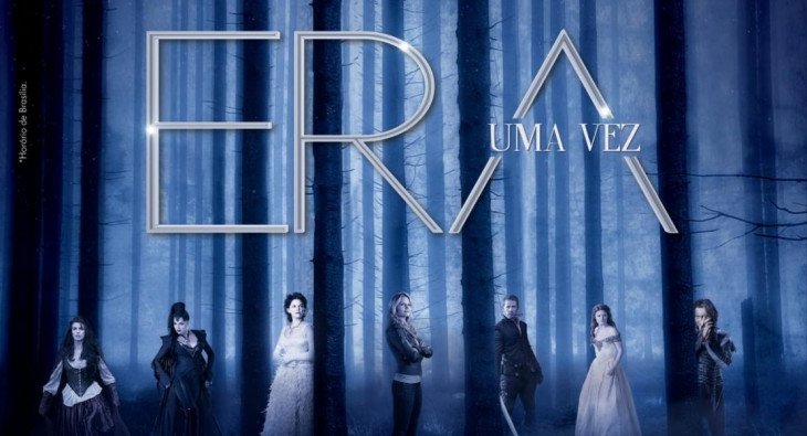 Однажды в сказке