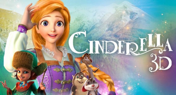 Золушка и заколдованный принц