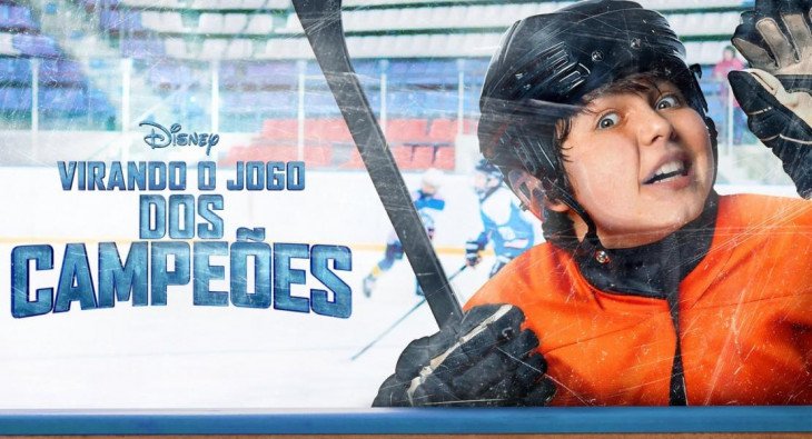 Могучие утята: Новые правила