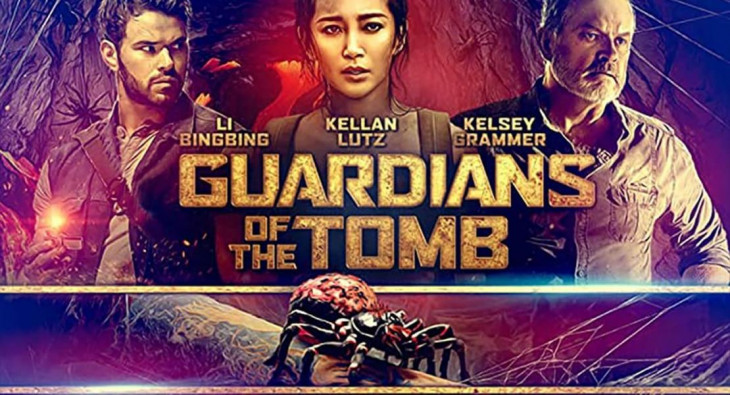 Стражи гробниц