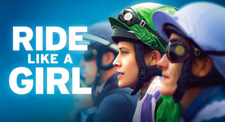 В погоне за ветром