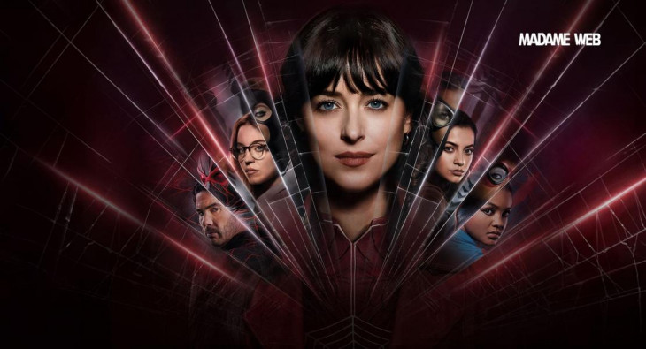 Мадам Паутина