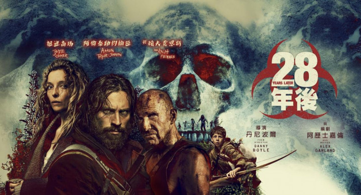 28 лет спустя