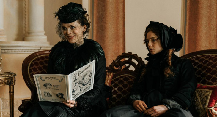 Гадкая сестра