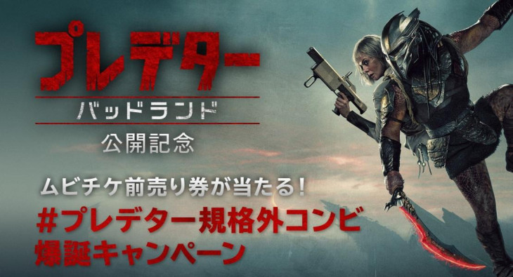 Хищник: Планета смерти