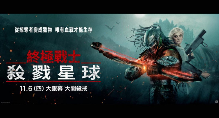 Хищник: Планета смерти