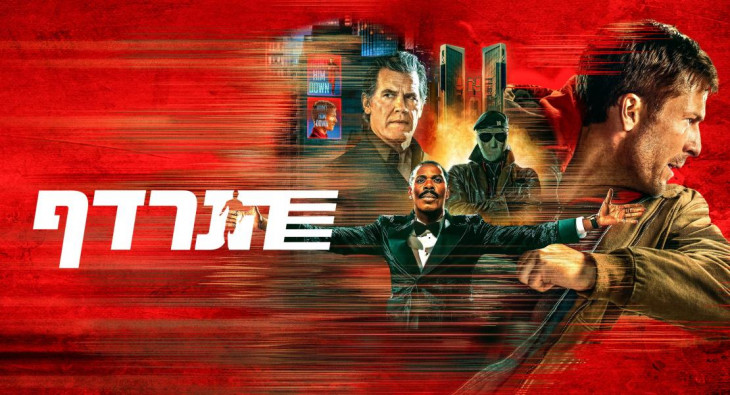 Бегущий человек