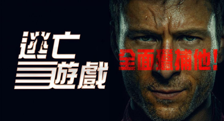 Бегущий человек