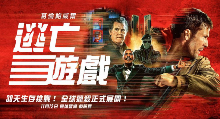 Бегущий человек