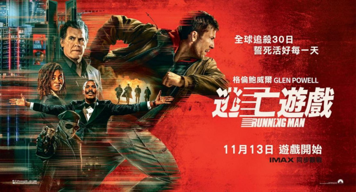 Бегущий человек